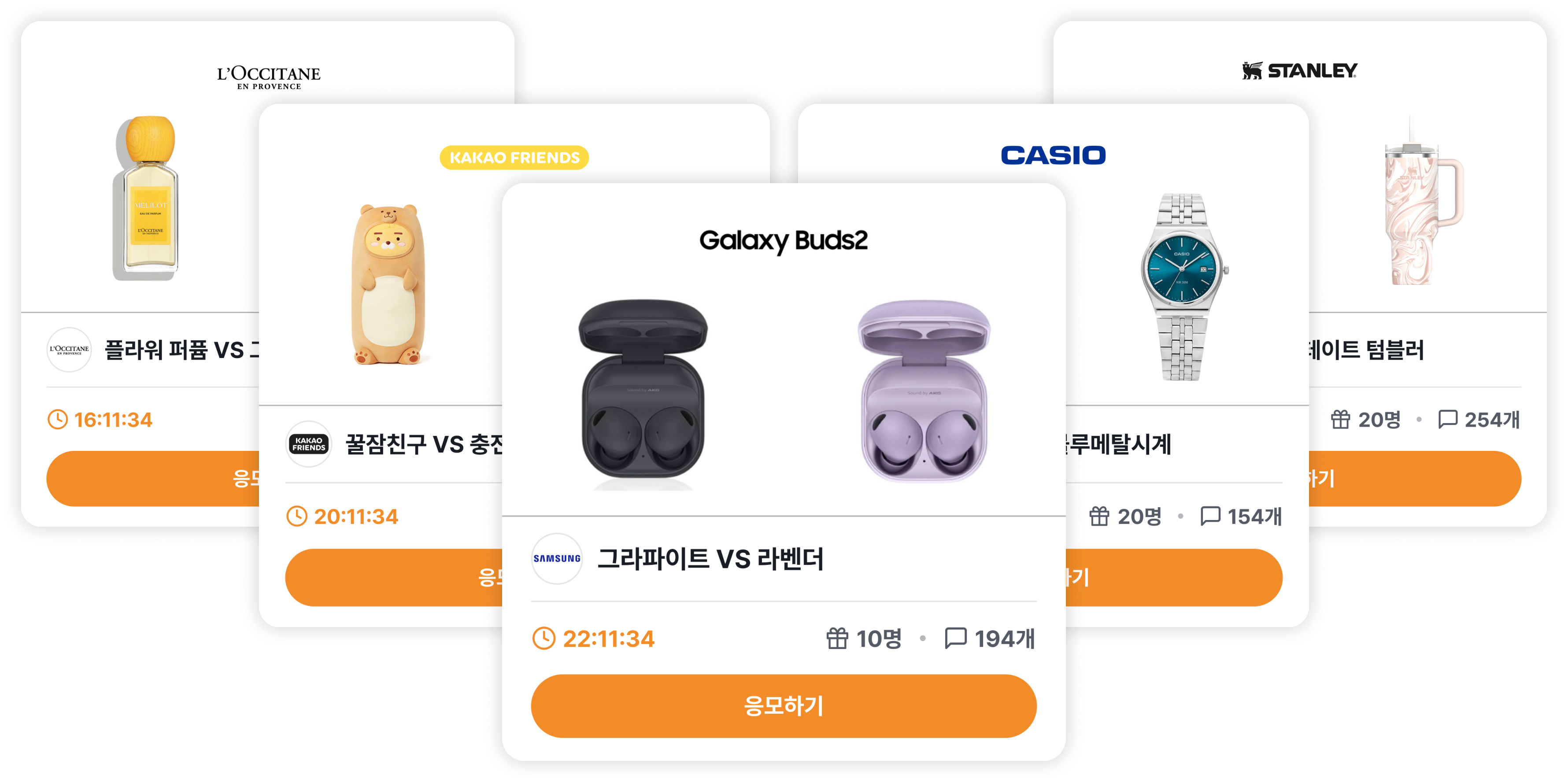 경품응모하기 앱화면